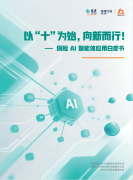 行层通过API取东西挪用打通系统壁垒